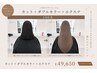 【最新6D羽エクステAI】カット+ダブルカラー+100本 ハイトーンロング