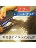 ☆【当店を迷われている方へ！超音波トリートメント付き】美髪カラー