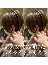 【大人女性に向けたハイライトデザイン】［溝の口/キッズルーム完備］【溝の口】