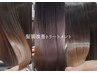 【エリア最安！】髪質改善トリートメント　￥11,000→￥5,000