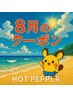  【ブリーチを使わない、髪質改善外国人風カラー】Ｗカラーカット￥17500！！