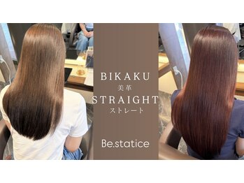 Be・Statice