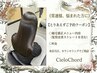 【常連様で縮毛矯正ご相談はコチラ】☆とりあえず予約クーポン☆