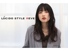 ルシードスタイルレーヴ(LUCIDO STYLE REVE)