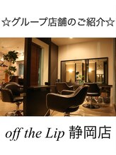 オフ ザ リップパーク(off the Lip park) 葵区街中 本店