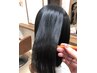 【髪の毛をキレイに伸ばしていきたい方へ】縮毛矯正+トリートメント￥15,400～