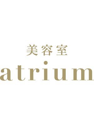 アトリウム(atrium)