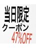《当日限定クーポン》カット+艶カラー+オーガニックトリートメント¥8200→
