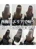 KOH指名で迷われた方はこちらをお選び頂きあなたに合ったメニューをご提案！