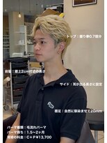 ディータ(Dita) 毛流れハイトーンスパイキーフェザーショートメンズカットパーマ