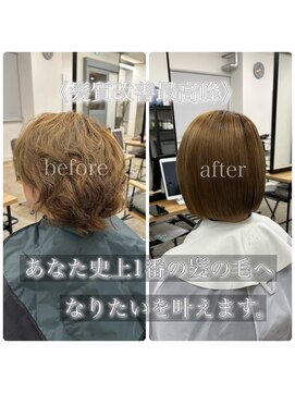 ハイダメージ髪質改善縮毛矯正