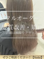 ロゼ(rosee)&nbsp;【フルオーダー縮毛】一人一人に合わせた処方で艶髪へ導きます！