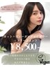 【VEGAN】ヴィーガンカラー(白髪染めのみ)+カット+トリートメント¥8500