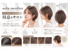 ネオリーブソラ 相模大野店(Neolive sola)