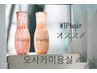 【ケア特】似合わせカット+においレス！カラー+TR+エルジューダ付♪