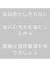 メンズカット+ヘッドスパ