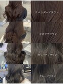 人気ブラウンカラー4選/ココアブラウン/オリーブ/グレー