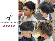 ヘアーサロン さいれんち