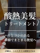 トップヘアー ミカワアンジョウ 安城(TOPHAIR MIKAWA ANJO)&nbsp;髪質改善への想い【詳細はこのスタイル画像をタップ】