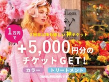 ソレイユトウキョウシブヤ(SOLEIL TOKYO shibuya)の雰囲気(リピーター続出のお得チケット♪2回目以降も通いやすい!)