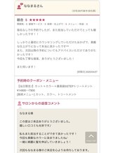 口コミ高評価多数♪お客様満足度の高いサロンを目指しています☆【TELA HAIR 南柏】