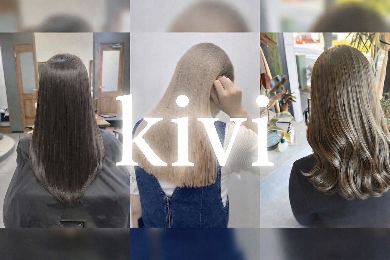 横浜市都筑区で人気のイルミナカラーが得意な美容院・ヘアサロン