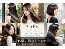 アンフィフォープルコ(AnFye for prco)の雰囲気(縮毛矯正/髪質改善で貴方に艶髪を提供します♪表参道/原宿)
