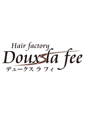 デュークス ラ フィ(Doux la fee)