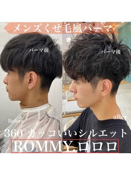 ロミーオム 本厚木(ROMMY. Homme) 【オール世代おススメ】ナチュラルにくせ毛風パーマツーブロック