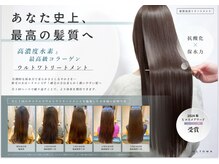 【ULTOWAトリートメント】の素材