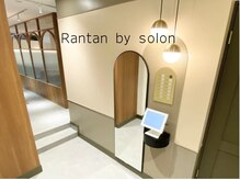 ランタンバイソロン(Rantan by Solon)