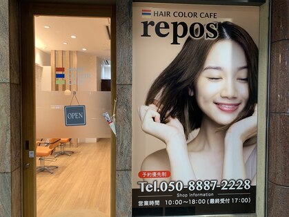 ルポ(repos)の写真