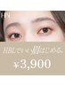 HBL初回体験価格 通常￥4,980→￥3,900