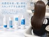 【前髪カット無料♪水素ケアカラー+5stepトリートメント ¥14,850