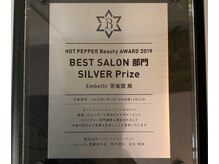 Hot Pepper Beauty Award Silver Prize受賞サロン