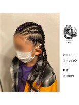 エクステンション キュー(extension Q)&nbsp;コーンロウ