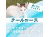 【身の毛もよだつ爽快感！！】クールコース　(カット,シェービング,眉カット)