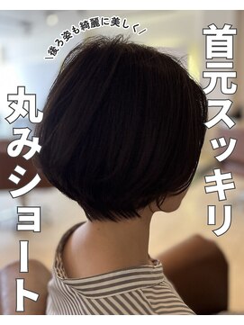 クティエ(Cuthie) 丸みショート/小牧/ショートボブ