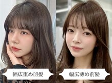 前髪Design ◇幅広め前髪◇