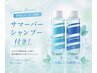 【メンズ限定250mlシャンプー付き◎】爽快毛穴スッキリSP＋メンズカット