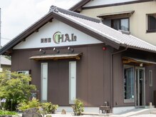 美容室 ハル(HAL)の雰囲気（道沿いです！）