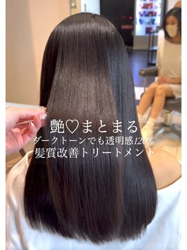 トリコ心斎橋(trico) 極艶☆大人気髪質改善トリートメント