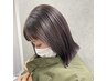 【四宮指名限定】似合わせカット+アディクシーカラー+トリートメント