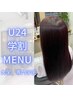 【学割U24】  デザインカット　￥4000→￥3300