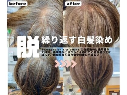 ビューティーサロン クレマン(Beauty salon a.cr'emant.)の写真