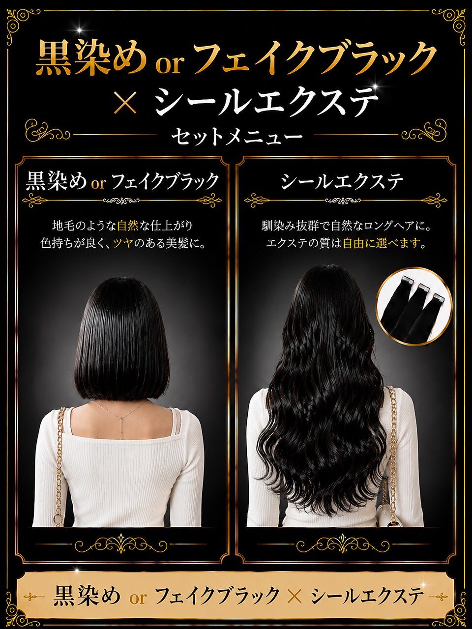 黒髪 エクステ ストレート ロングに関する美容院・美容室・ヘアサロン