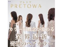 エアーベリー(AIR BERRY)の雰囲気（業界初のキノン架橋技術により染めれば染めるほど綺麗な髪に！）