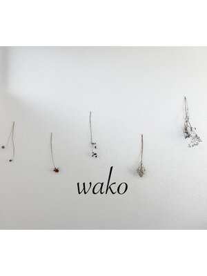 ワコ(wako)