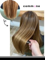 コミューン(commune)&nbsp;繰り返すたびに髪が綺麗になっていく魔法☆commune