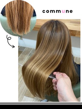 コミューン(commune) 繰り返すたびに髪が綺麗になっていく魔法☆commune